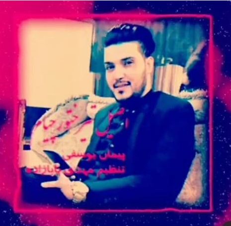 پیمان یوسفی اصیل تراختورچیام